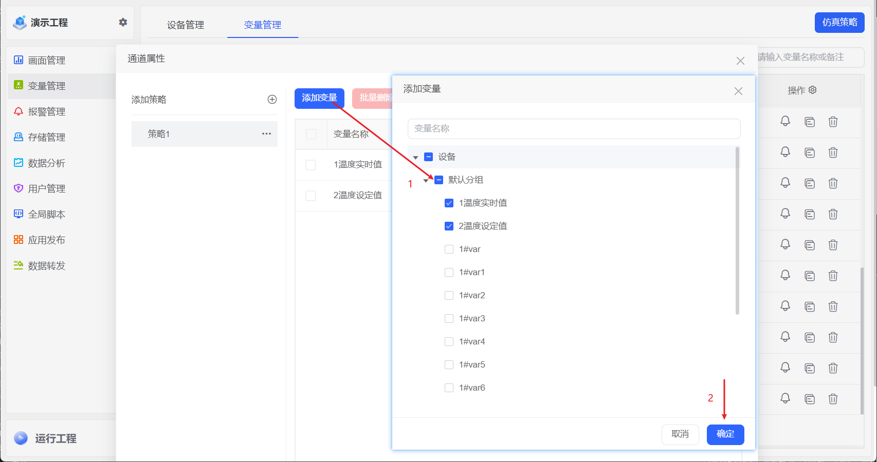 alt 仿真策略2