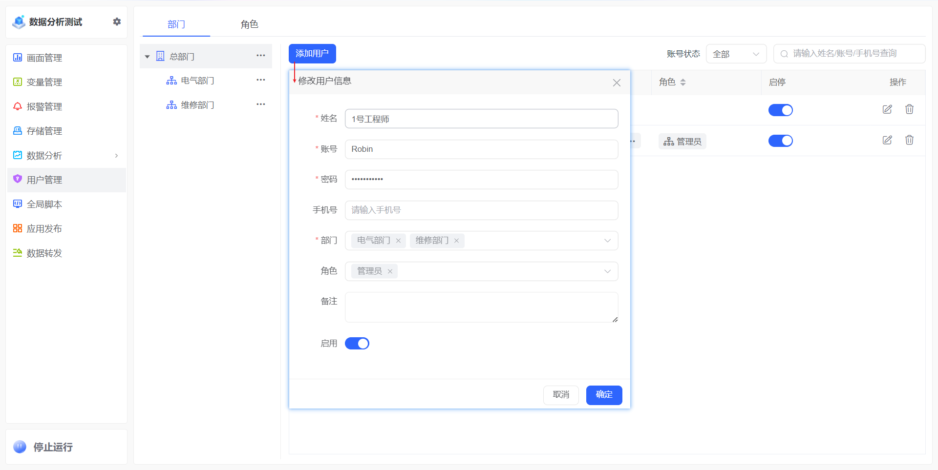 创建用户1