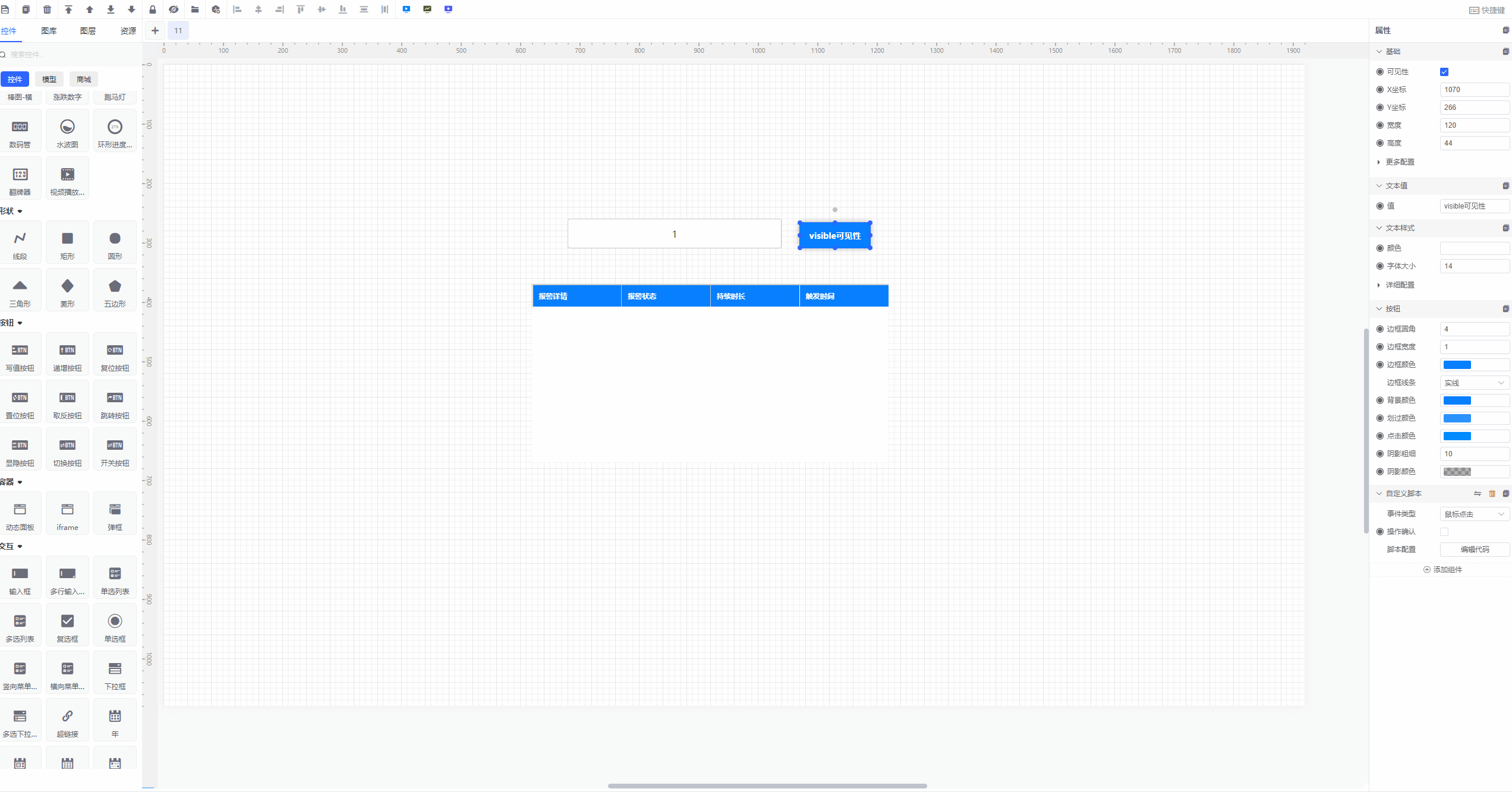 脚本商城模板使用