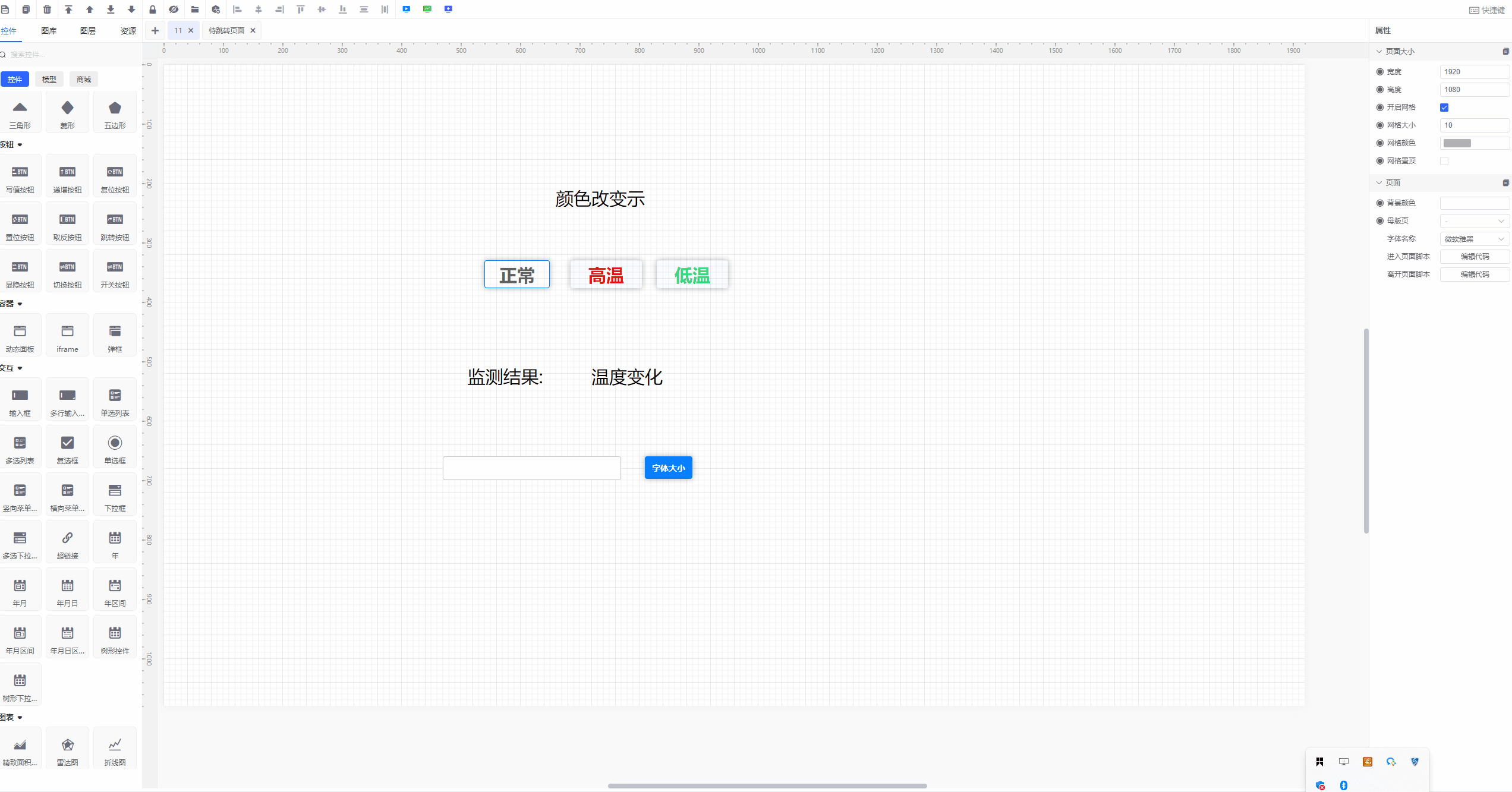 控件宽、高设置