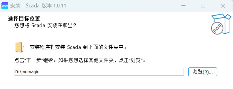 安装目录