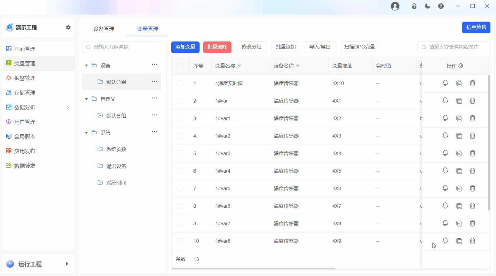 导入导出变量