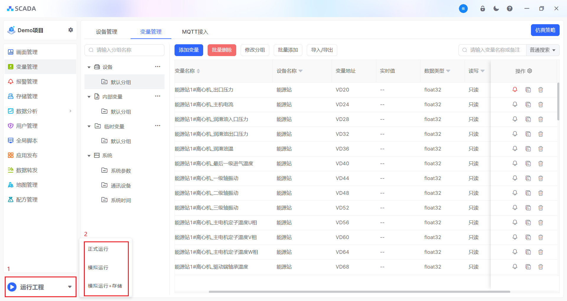 工程运行