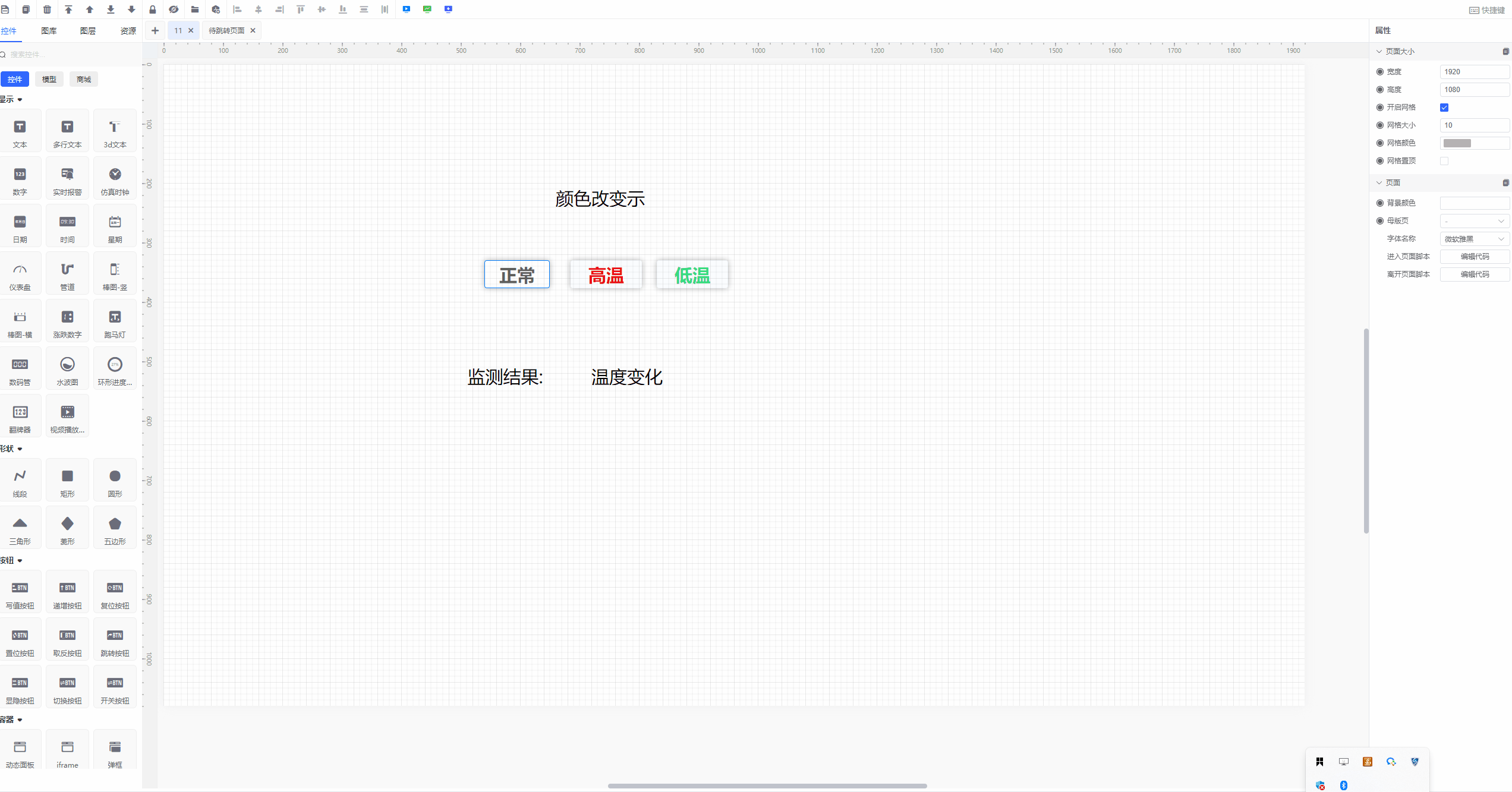 控件宽、高设置
