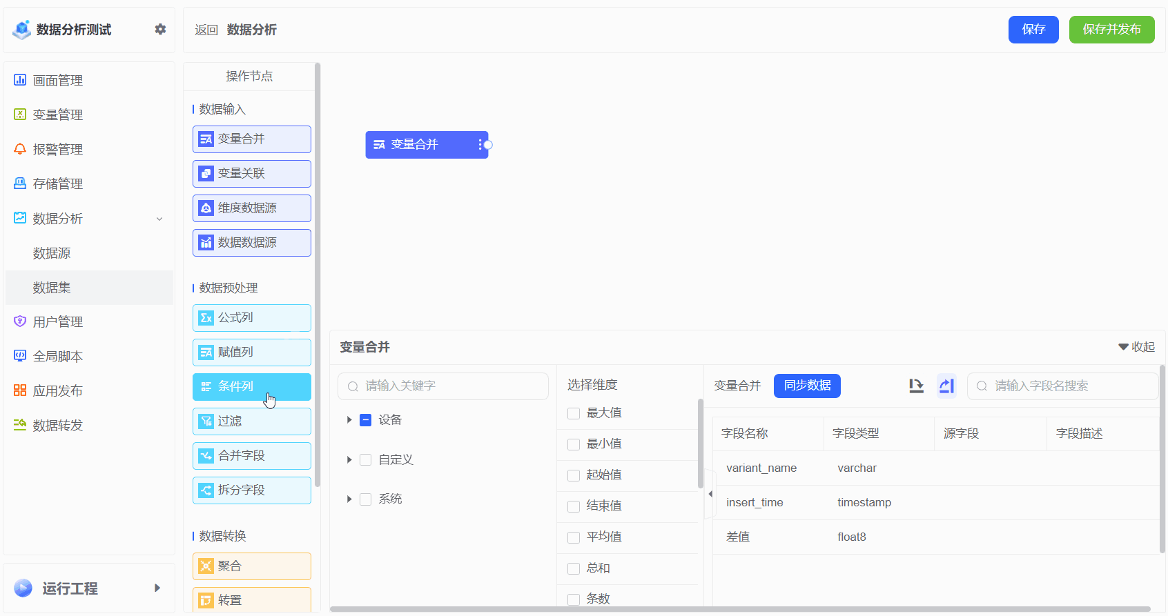 条件列示例1