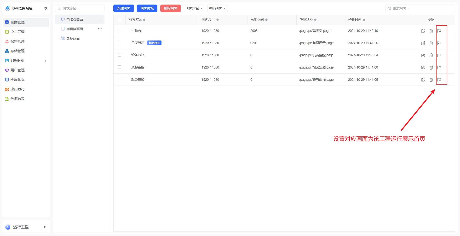 首页选择