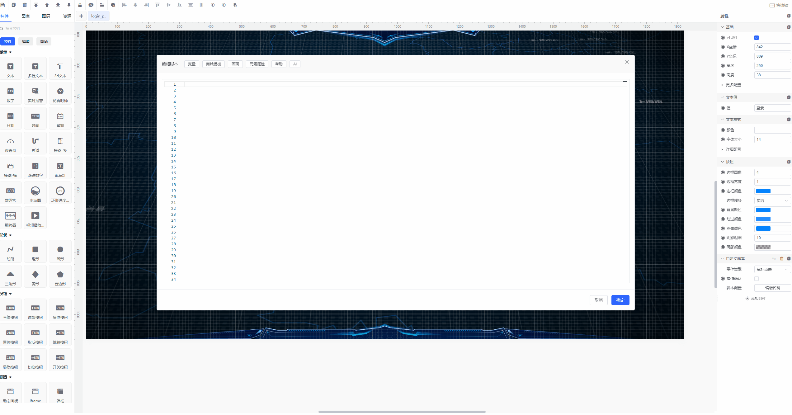 脚本商城模板使用