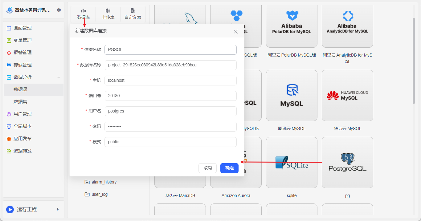 链接pgsql 