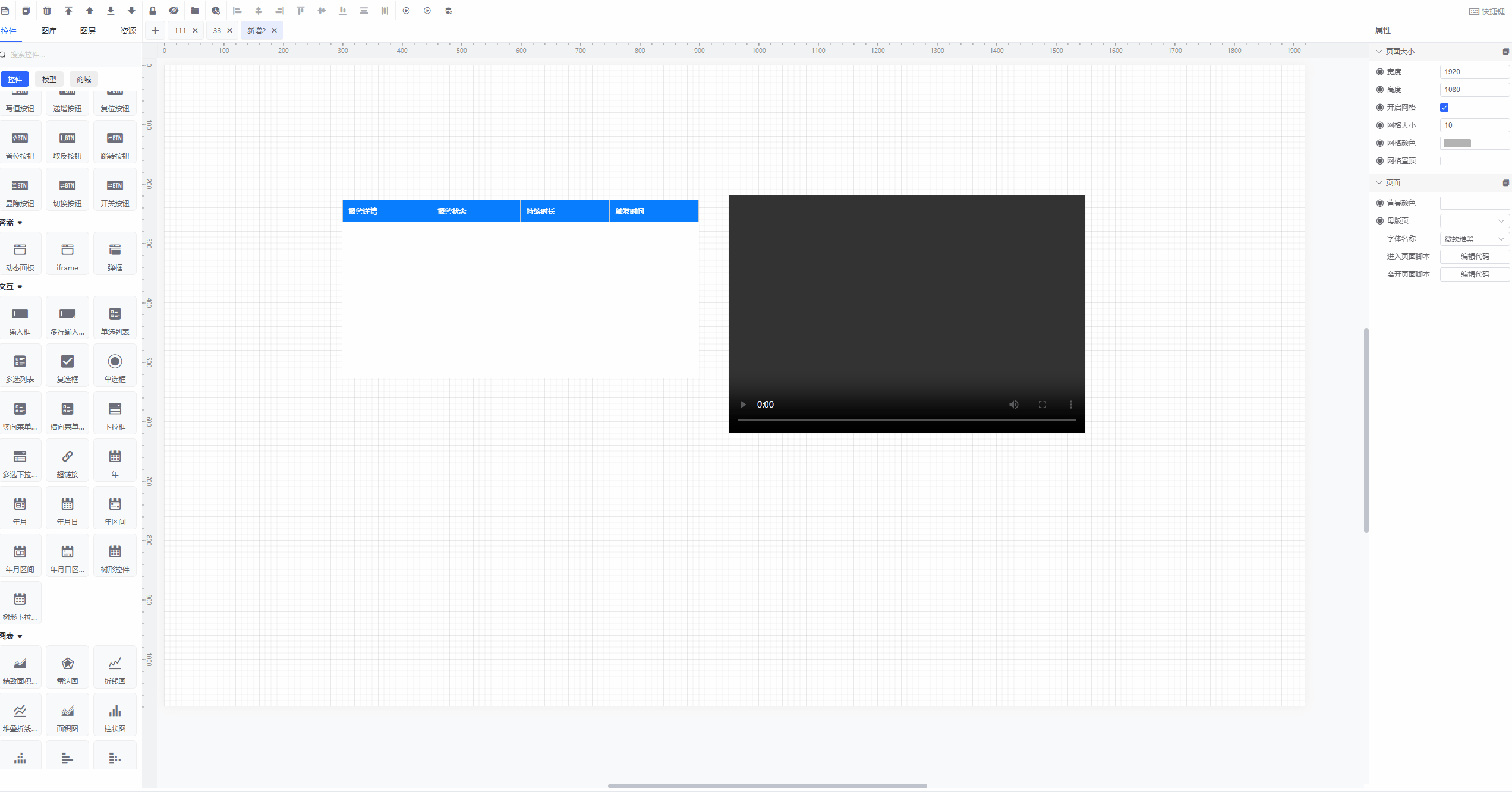 前端脚本编辑器通过【进入页面脚本、离开页面脚本】进入