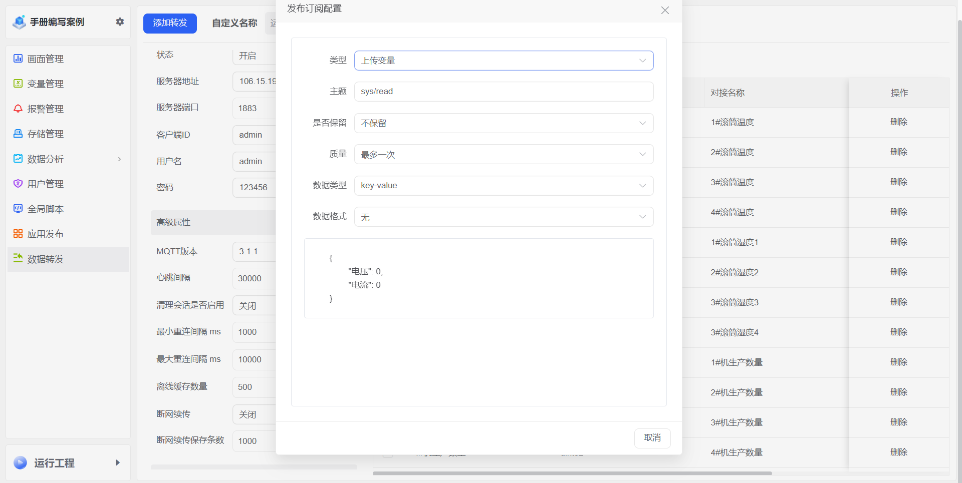 MQTT