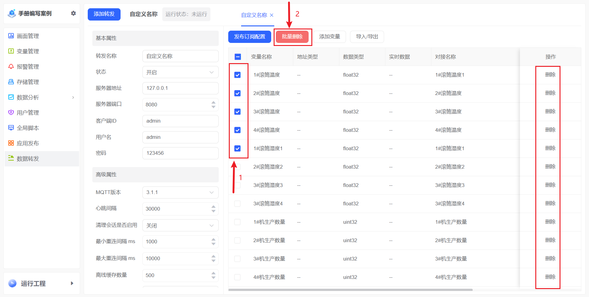 MQTT