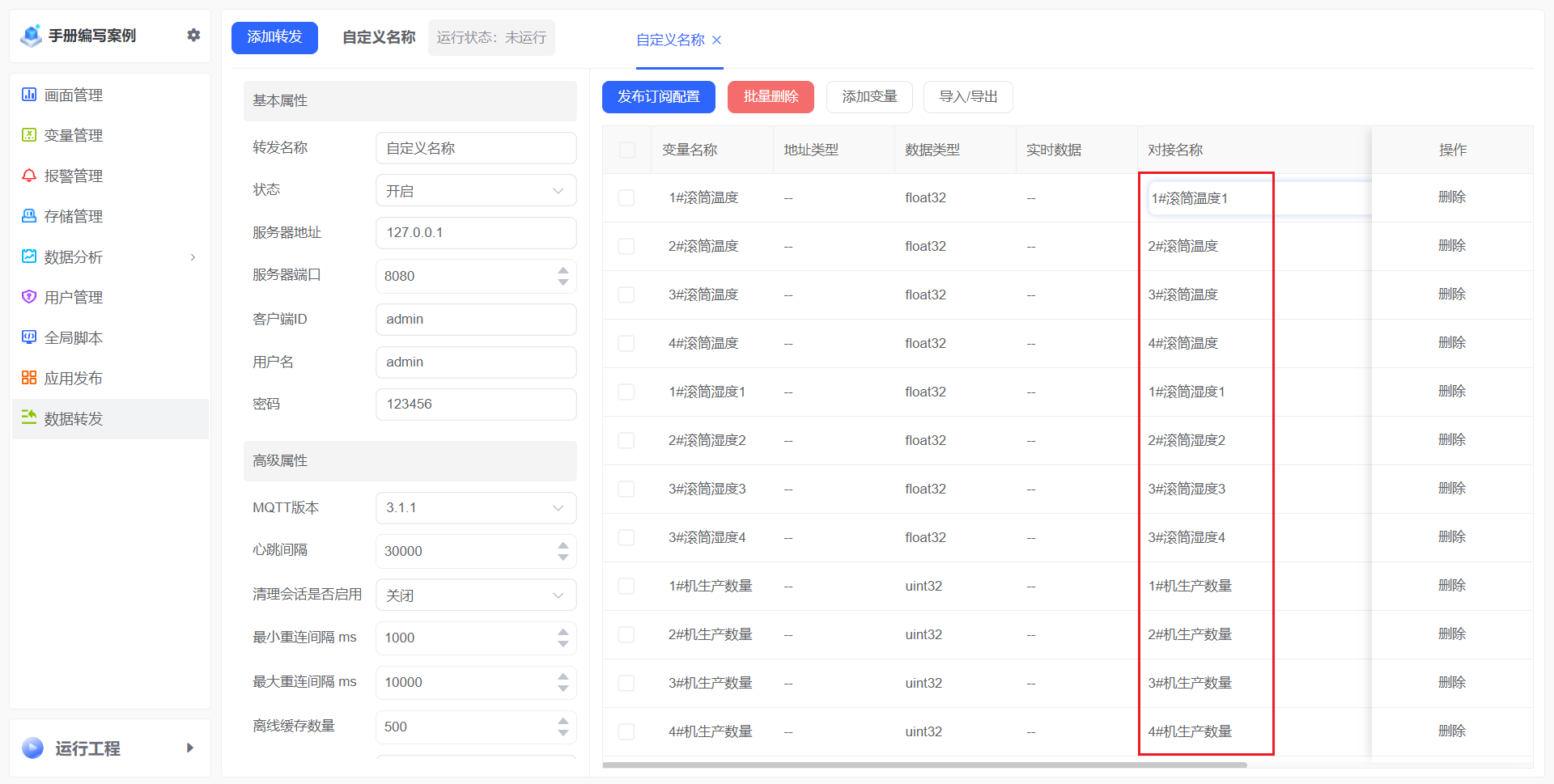 MQTT