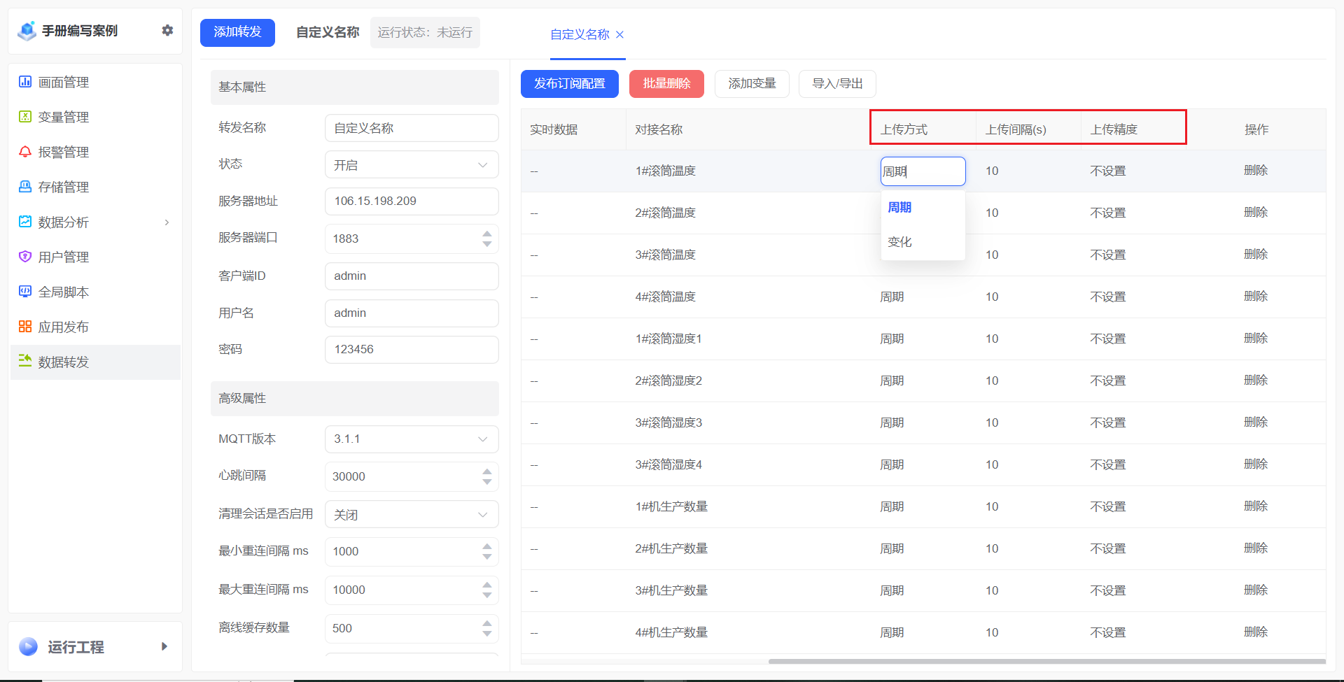 MQTT