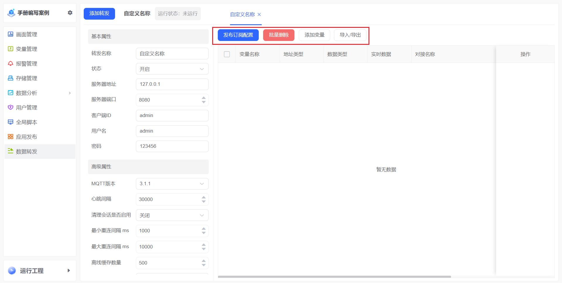 MQTT