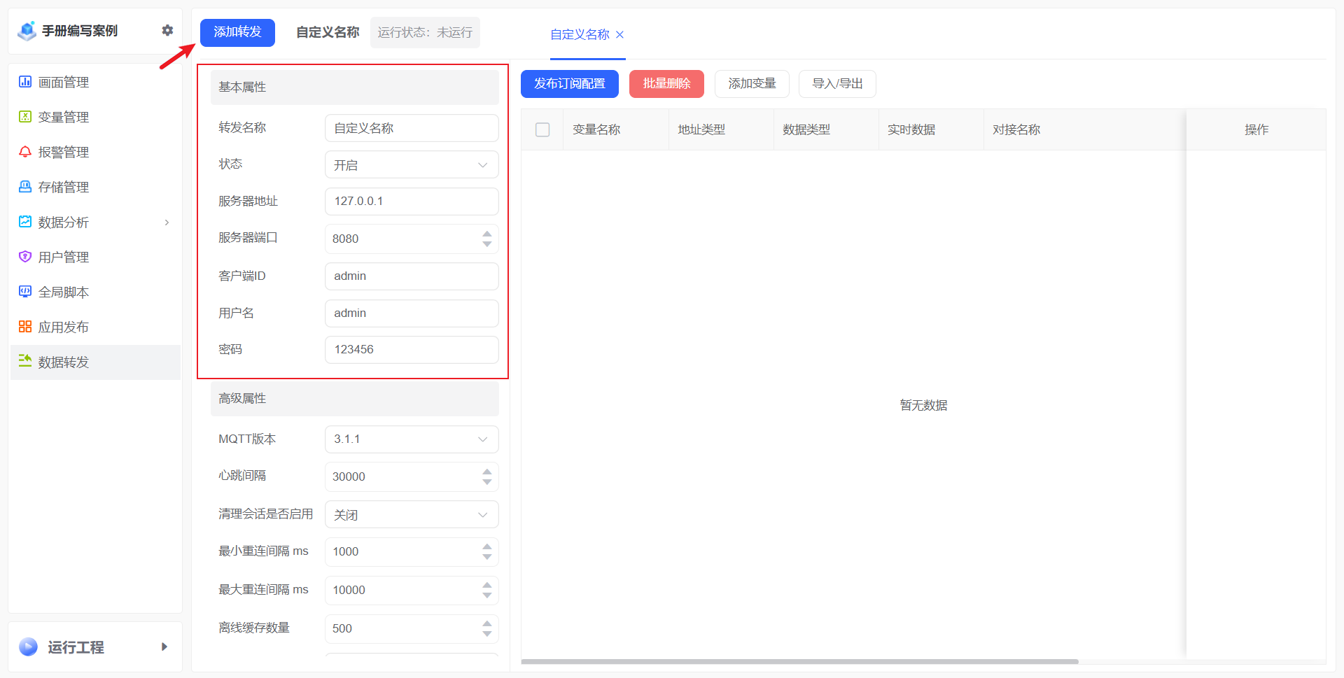 MQTT
