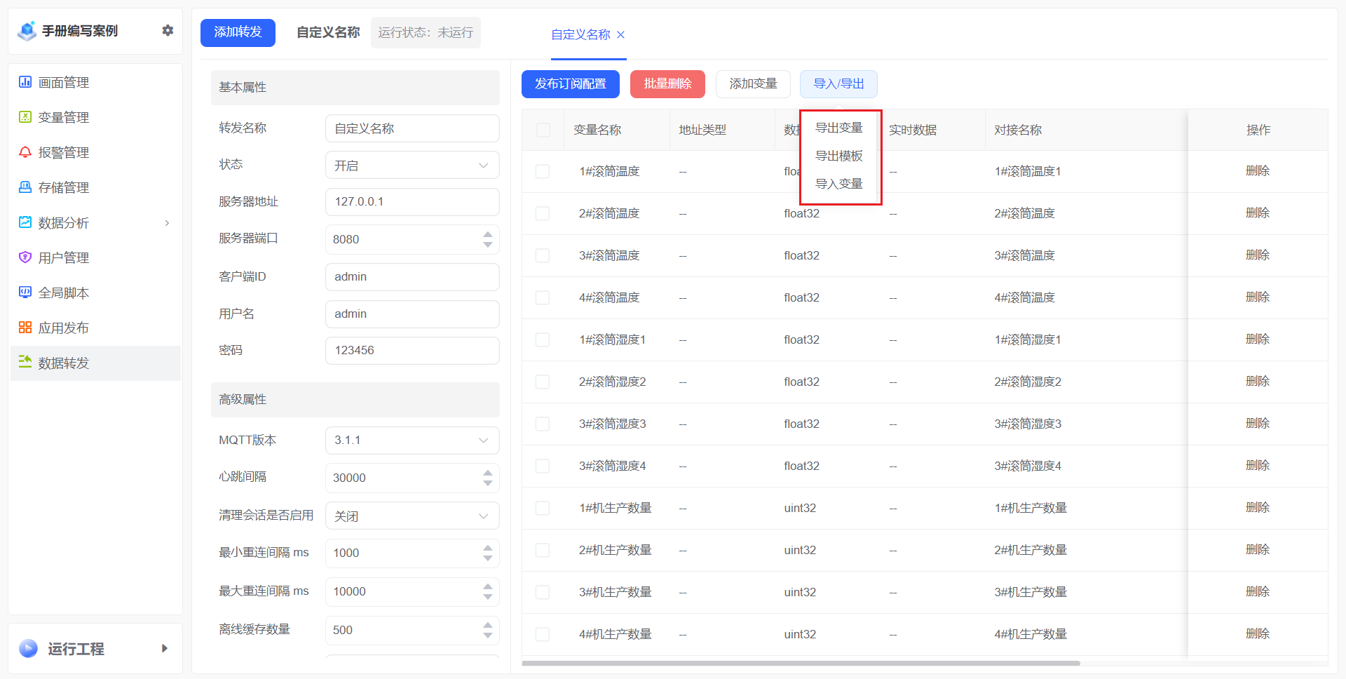 MQTT