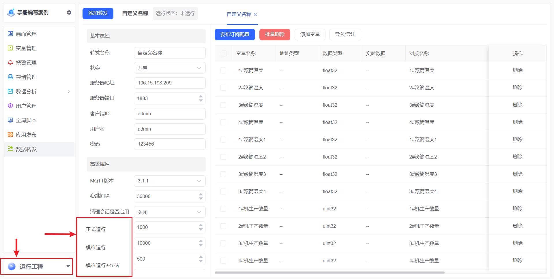 MQTT