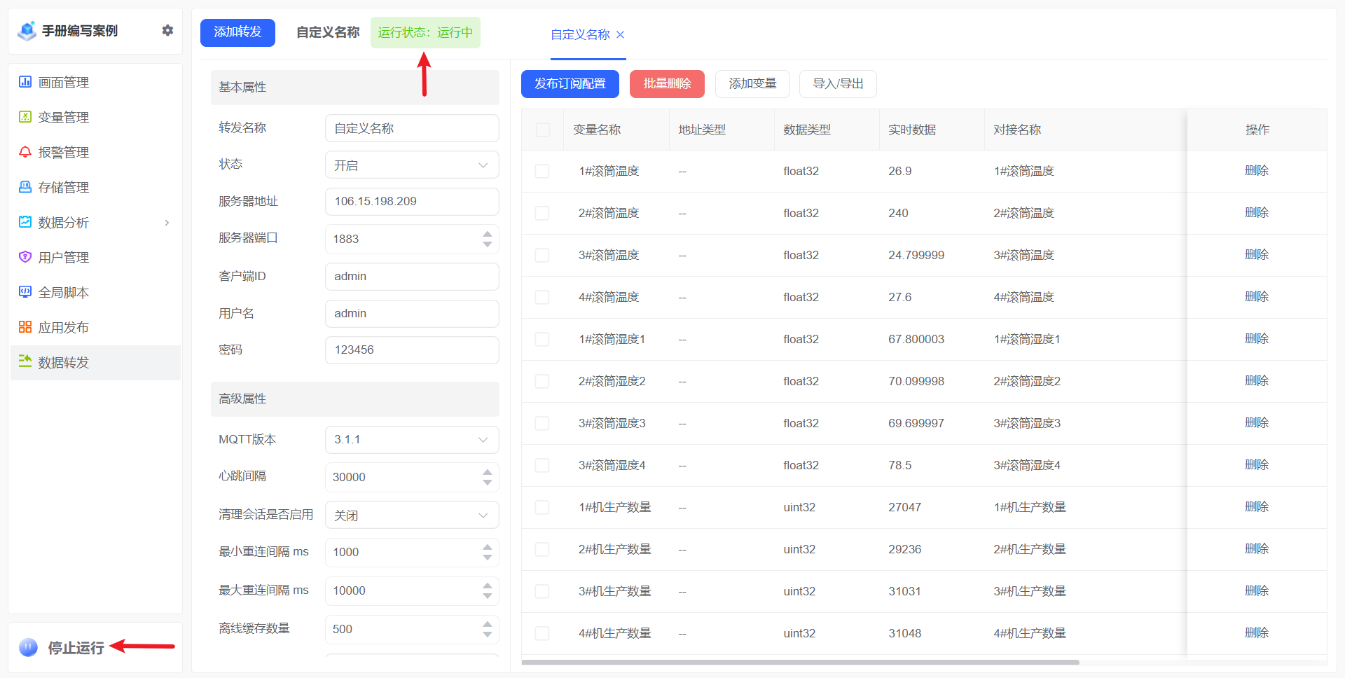 MQTT