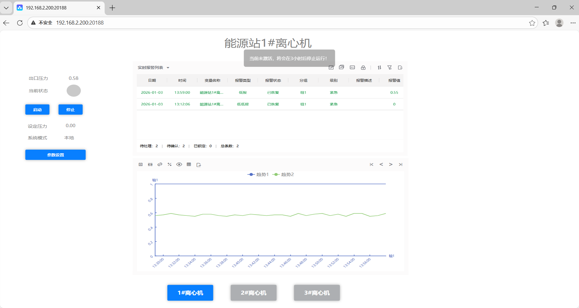 Web端查看
