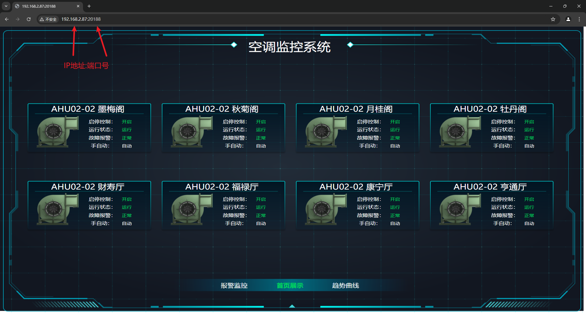 Web端查看