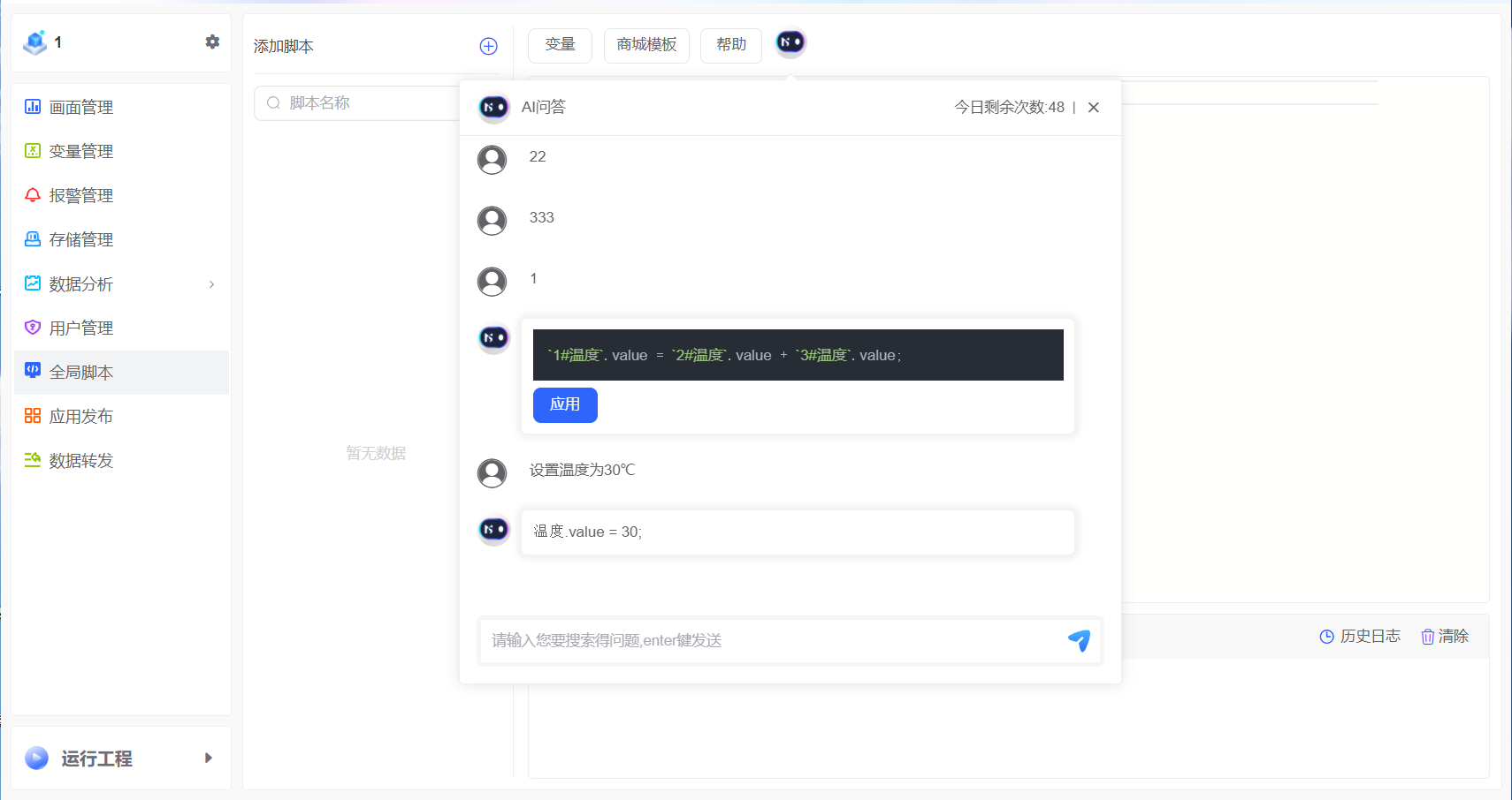 AI帮助